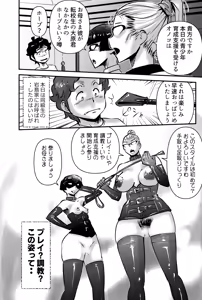 Page 24 of Sei Shounen Ikusei Shien MOMS - preview thumbnail