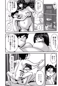 Page 28 of Sei Shounen Ikusei Shien MOMS - preview thumbnail