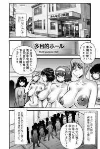 Page 30 of Sei Shounen Ikusei Shien MOMS - preview thumbnail