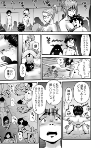 Page 31 of Sei Shounen Ikusei Shien MOMS - preview thumbnail