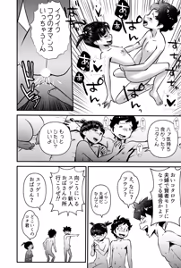 Page 32 of Sei Shounen Ikusei Shien MOMS - preview thumbnail