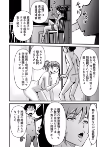 Page 4 of Sei Shounen Ikusei Shien MOMS - preview thumbnail