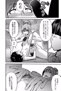 Page 6 of Sei Shounen Ikusei Shien MOMS - preview thumbnail