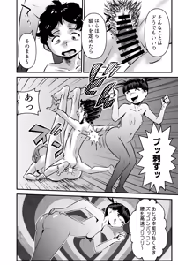 Page 8 of Sei Shounen Ikusei Shien MOMS - preview thumbnail