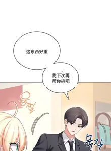 Page 12 of 飞机杯女神连线中 Wireless Onahole - Chapter 108 机翻 先行版 - preview thumbnail