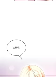 Page 13 of 飞机杯女神连线中 Wireless Onahole - Chapter 108 机翻 先行版 - preview thumbnail