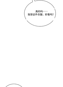 Page 4 of 飞机杯女神连线中 Wireless Onahole - Chapter 108 机翻 先行版 - preview thumbnail
