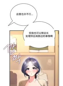 Page 5 of 飞机杯女神连线中 Wireless Onahole - Chapter 108 机翻 先行版 - preview thumbnail