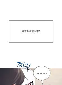 Page 7 of 飞机杯女神连线中 Wireless Onahole - Chapter 108 机翻 先行版 - preview thumbnail