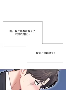 Page 10 of 飞机杯女神连线中 Wireless Onahole - Chapter 108 机翻 先行版 - preview thumbnail