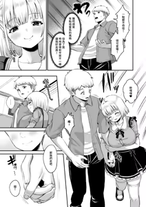 Page 12 of Ore no kanojyo no Mei-chan wa gakka no yatsura no nikubenki | 就在那一天 我的女朋友芽依 不再專屬於我了 (decensored) - preview thumbnail