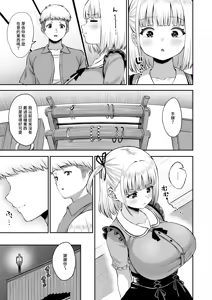 Page 14 of Ore no kanojyo no Mei-chan wa gakka no yatsura no nikubenki | 就在那一天 我的女朋友芽依 不再專屬於我了 (decensored) - preview thumbnail