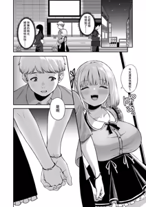 Page 15 of Ore no kanojyo no Mei-chan wa gakka no yatsura no nikubenki | 就在那一天 我的女朋友芽依 不再專屬於我了 (decensored) - preview thumbnail