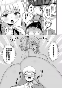 Page 16 of Ore no kanojyo no Mei-chan wa gakka no yatsura no nikubenki | 就在那一天 我的女朋友芽依 不再專屬於我了 (decensored) - preview thumbnail