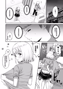Page 17 of Ore no kanojyo no Mei-chan wa gakka no yatsura no nikubenki | 就在那一天 我的女朋友芽依 不再專屬於我了 (decensored) - preview thumbnail