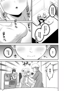 Page 20 of Ore no kanojyo no Mei-chan wa gakka no yatsura no nikubenki | 就在那一天 我的女朋友芽依 不再專屬於我了 (decensored) - preview thumbnail