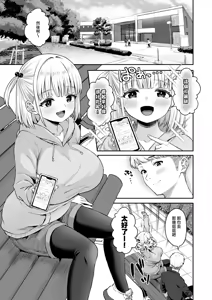 Page 2 of Ore no kanojyo no Mei-chan wa gakka no yatsura no nikubenki | 就在那一天 我的女朋友芽依 不再專屬於我了 (decensored) - preview thumbnail