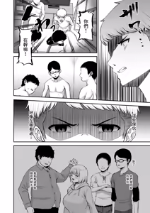 Page 25 of Ore no kanojyo no Mei-chan wa gakka no yatsura no nikubenki | 就在那一天 我的女朋友芽依 不再專屬於我了 (decensored) - preview thumbnail