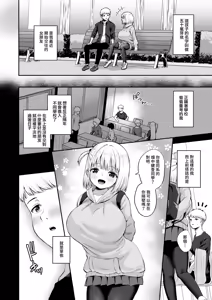 Page 3 of Ore no kanojyo no Mei-chan wa gakka no yatsura no nikubenki | 就在那一天 我的女朋友芽依 不再專屬於我了 (decensored) - preview thumbnail