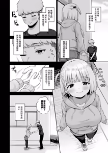 Page 5 of Ore no kanojyo no Mei-chan wa gakka no yatsura no nikubenki | 就在那一天 我的女朋友芽依 不再專屬於我了 (decensored) - preview thumbnail