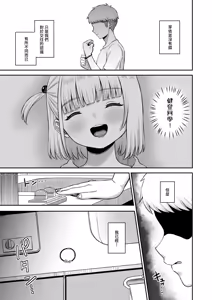 Page 62 of Ore no kanojyo no Mei-chan wa gakka no yatsura no nikubenki | 就在那一天 我的女朋友芽依 不再專屬於我了 (decensored) - preview thumbnail