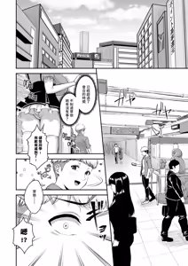 Page 9 of Ore no kanojyo no Mei-chan wa gakka no yatsura no nikubenki | 就在那一天 我的女朋友芽依 不再專屬於我了 (decensored) - preview thumbnail