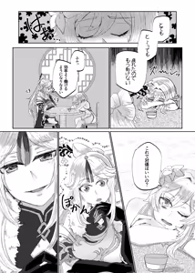 Page 11 of Keiyaku wa Ashita made - preview thumbnail