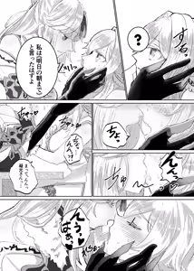 Page 12 of Keiyaku wa Ashita made - preview thumbnail