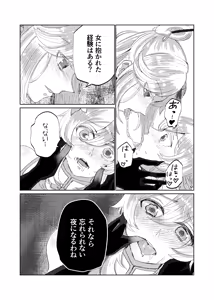 Page 13 of Keiyaku wa Ashita made - preview thumbnail