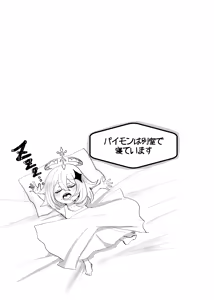 Page 14 of Keiyaku wa Ashita made - preview thumbnail