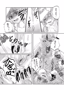 Page 18 of Keiyaku wa Ashita made - preview thumbnail