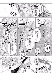 Page 19 of Keiyaku wa Ashita made - preview thumbnail