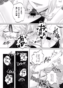 Page 20 of Keiyaku wa Ashita made - preview thumbnail