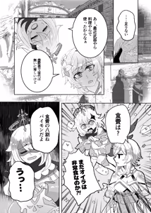 Page 2 of Keiyaku wa Ashita made - preview thumbnail