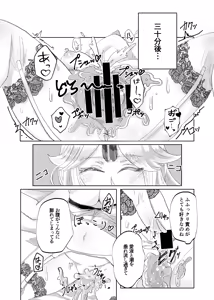 Page 21 of Keiyaku wa Ashita made - preview thumbnail