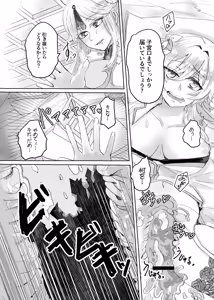 Page 22 of Keiyaku wa Ashita made - preview thumbnail