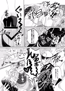 Page 23 of Keiyaku wa Ashita made - preview thumbnail