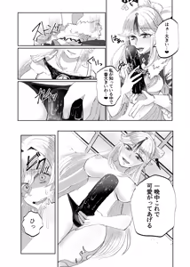 Page 24 of Keiyaku wa Ashita made - preview thumbnail