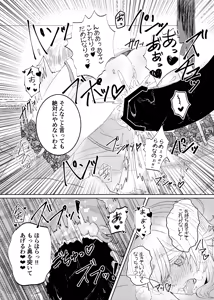 Page 26 of Keiyaku wa Ashita made - preview thumbnail