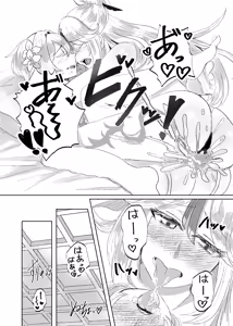 Page 30 of Keiyaku wa Ashita made - preview thumbnail