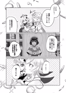 Page 3 of Keiyaku wa Ashita made - preview thumbnail