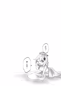 Page 31 of Keiyaku wa Ashita made - preview thumbnail