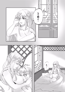 Page 33 of Keiyaku wa Ashita made - preview thumbnail