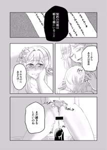 Page 34 of Keiyaku wa Ashita made - preview thumbnail