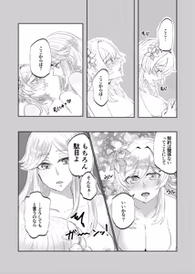 Page 35 of Keiyaku wa Ashita made - preview thumbnail
