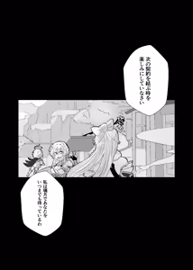 Page 36 of Keiyaku wa Ashita made - preview thumbnail