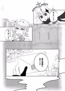 Page 4 of Keiyaku wa Ashita made - preview thumbnail
