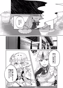 Page 5 of Keiyaku wa Ashita made - preview thumbnail