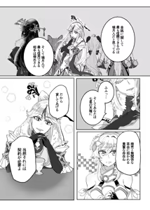 Page 6 of Keiyaku wa Ashita made - preview thumbnail