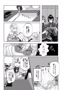 Page 7 of Keiyaku wa Ashita made - preview thumbnail